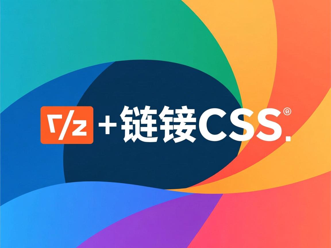 HTML如何外链CSS？  第3张