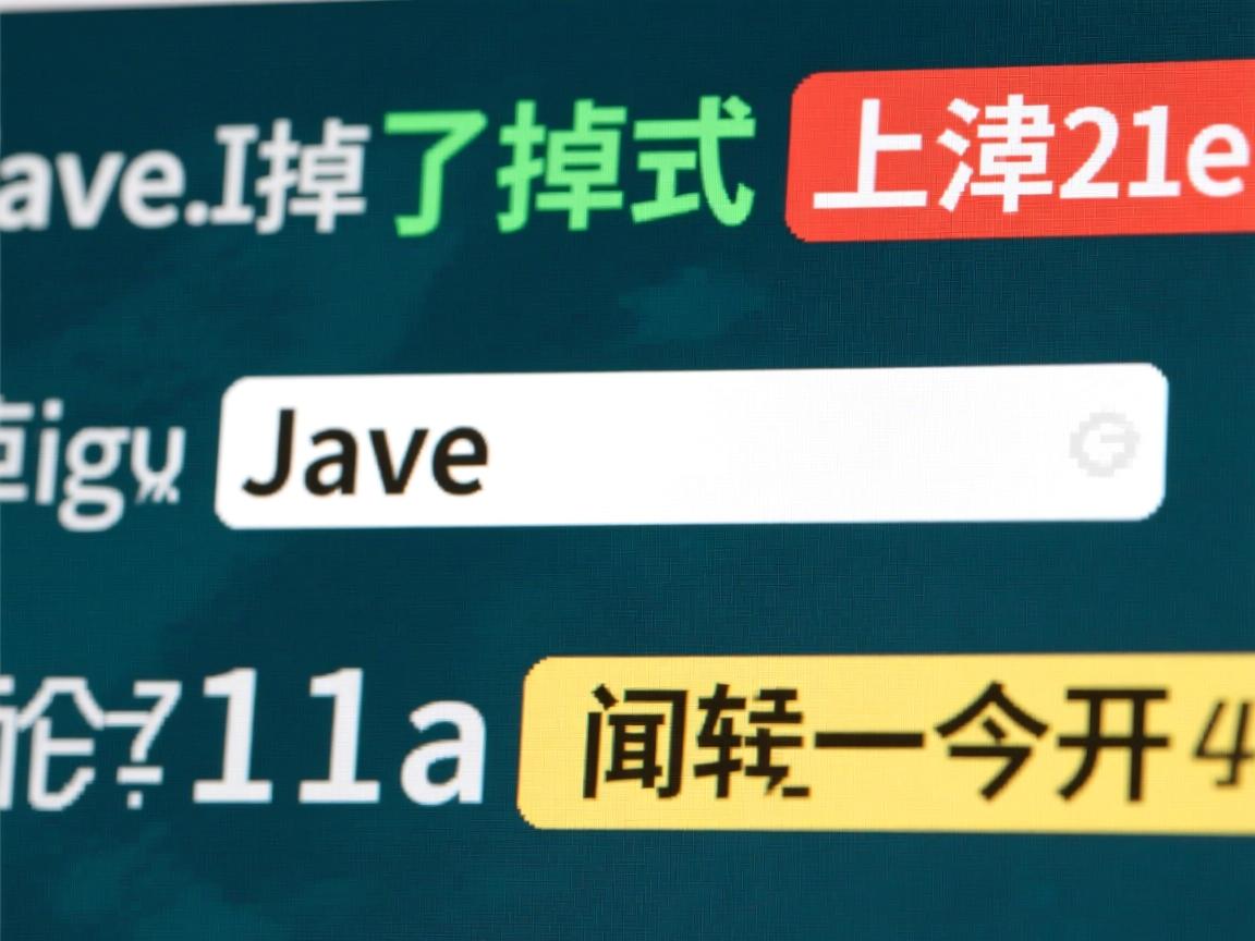 Java怎么去掉字符串中间的空格? 第3张 Java怎么去掉字符串中间的空格? 第3张