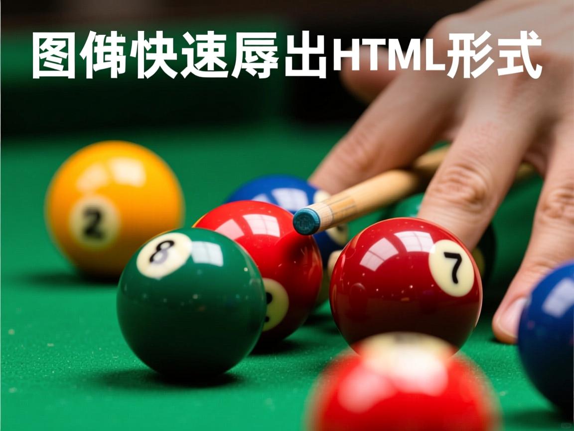 切图如何快速导出HTML格式? 第2张 切图如何快速导出HTML格式? 第2张