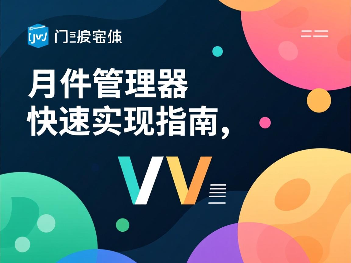 Java文件管理器快速实现指南 第3张 Java文件管理器快速实现指南 第3张