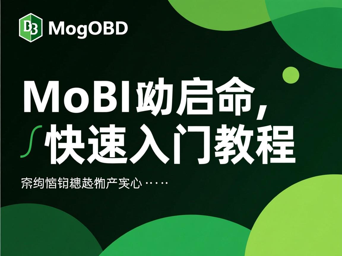 MongoDB启动命令快速入门教程 第3张 MongoDB启动命令快速入门教程 第3张