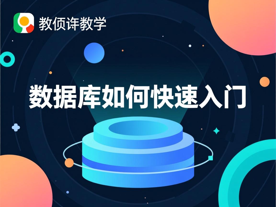 小程序数据库如何快速入门？  第2张