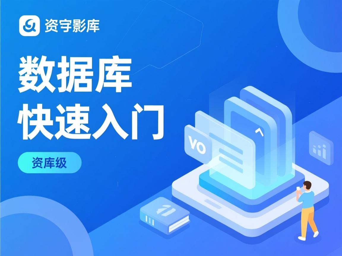 小程序数据库如何快速入门？  第3张