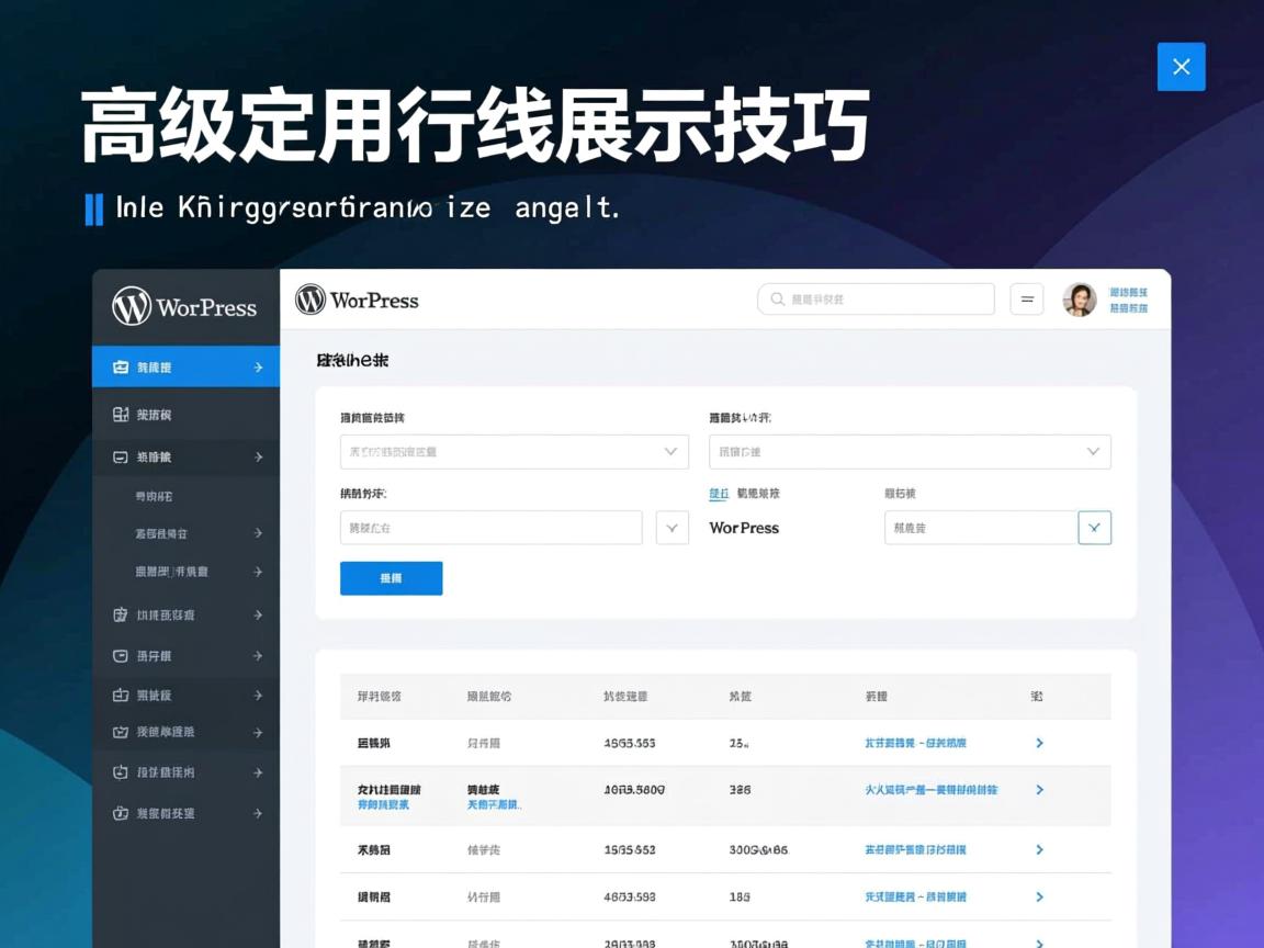 WordPress高级自定义字段展示技巧 第3张 WordPress高级自定义字段展示技巧 第3张