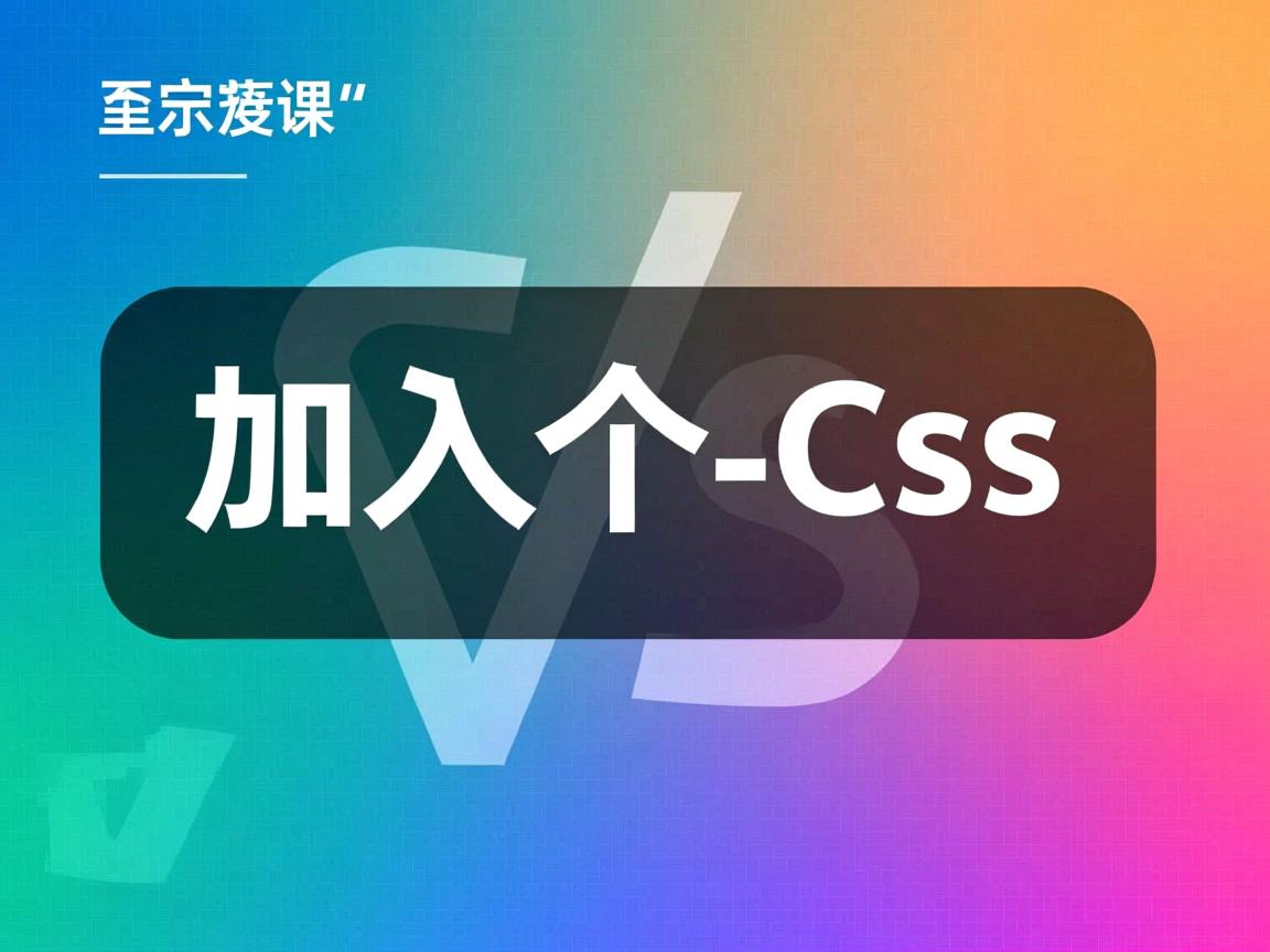 html如何加入二个css 第3张 html如何加入二个css 第3张