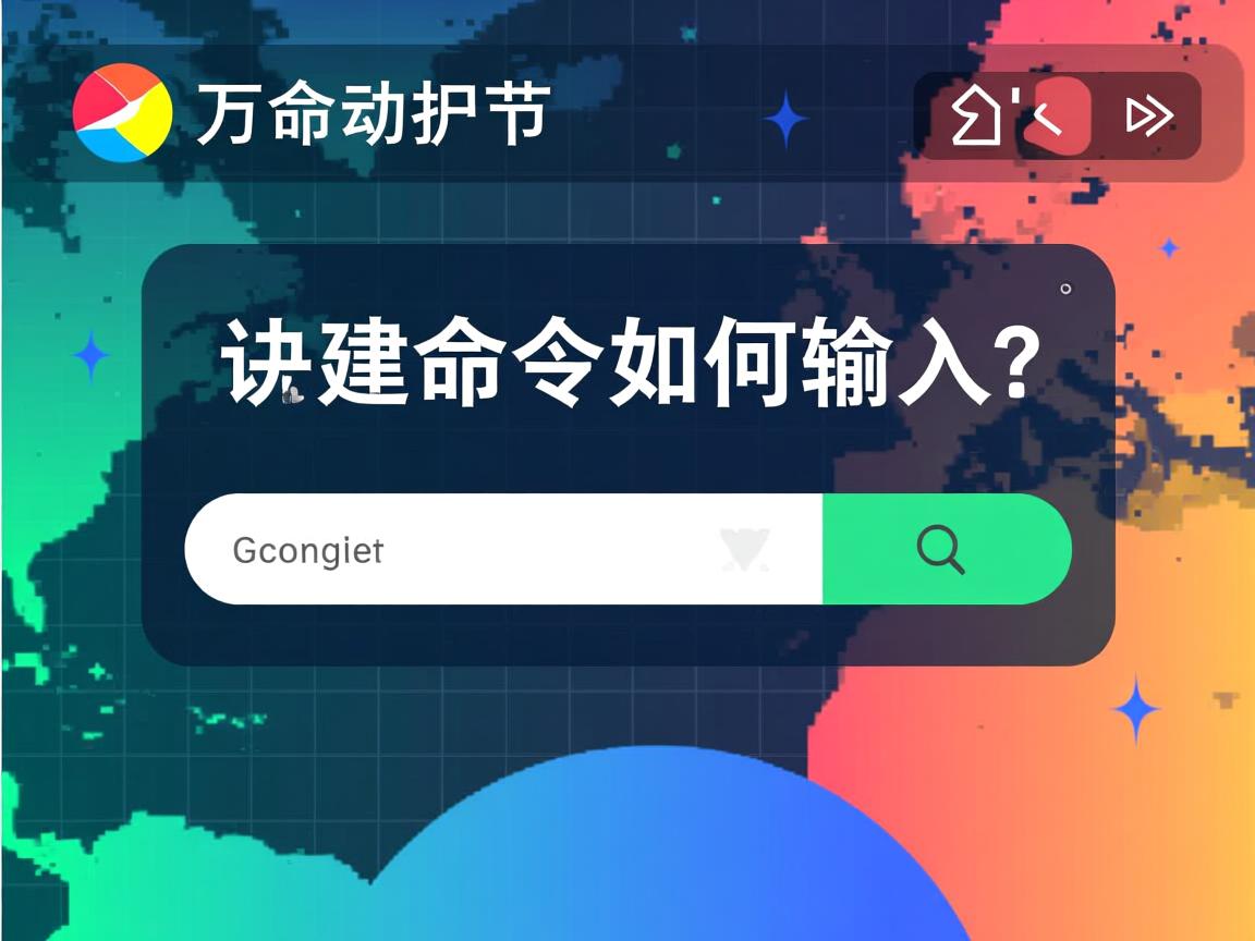 快捷命令如何输入? 第3张 快捷命令如何输入? 第3张