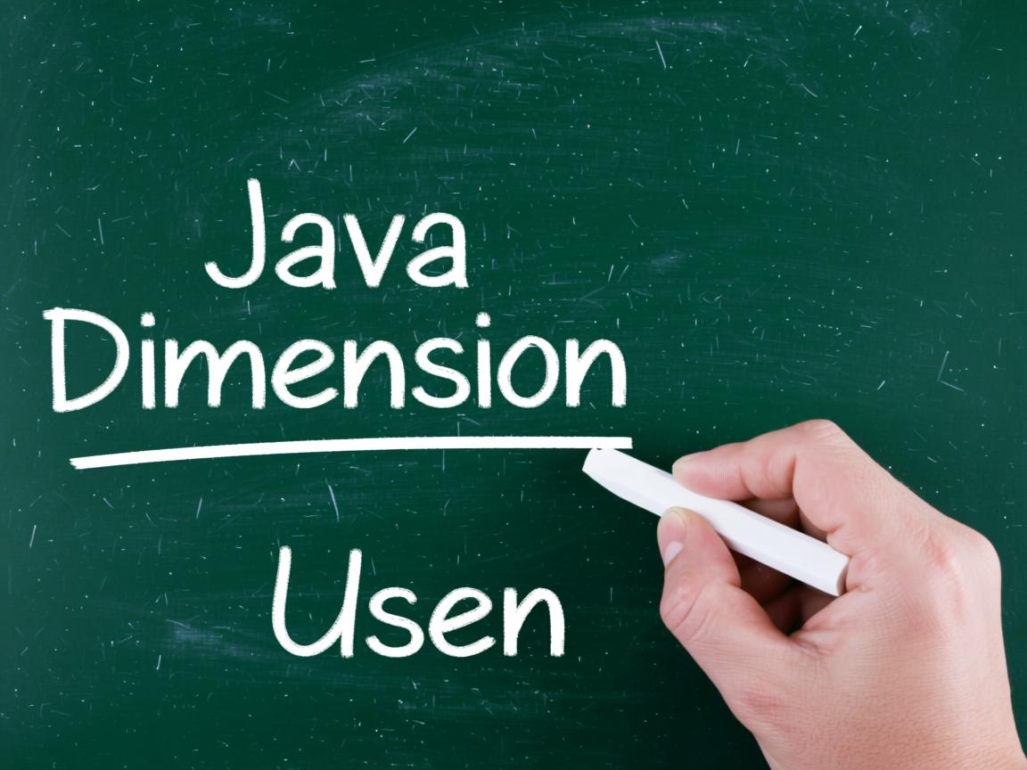 Java中Dimension如何使用  第3张