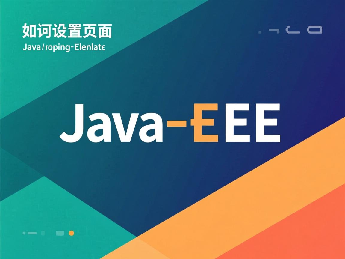 Java EE如何设置页面背景  第2张