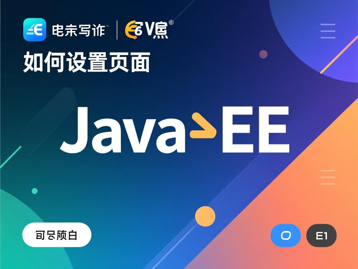 Java EE如何设置页面背景  第3张