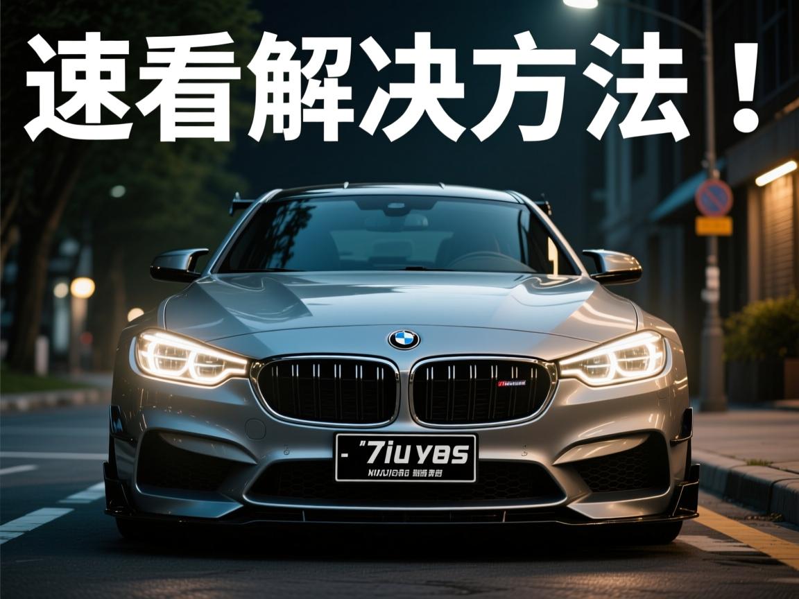 前摄突然失灵?速看解决方法! 第3张 前摄突然失灵?速看解决方法! 第3张