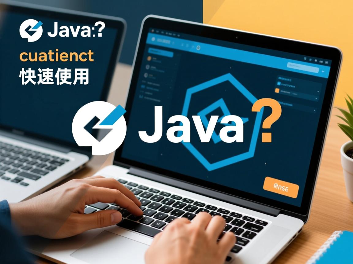 Java库如何快速使用? 第2张 Java库如何快速使用? 第2张