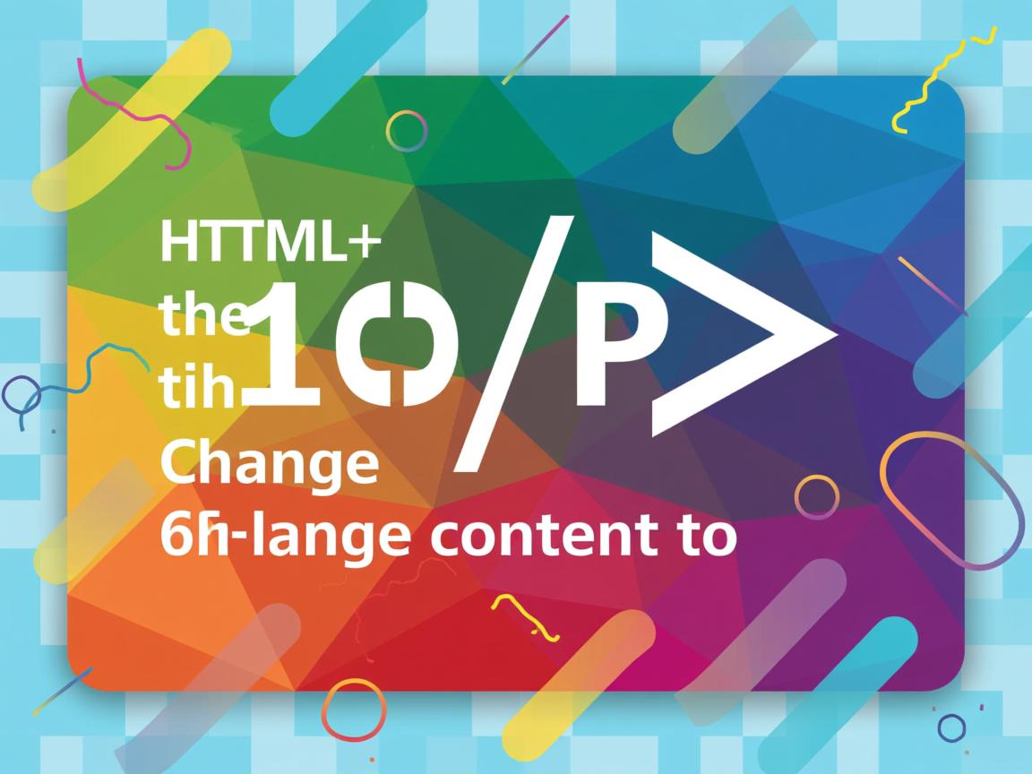 如何在HTML中改变内容颜色？  第3张