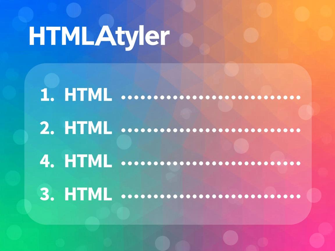 如何设置HTML li虚线样式? 第1张 如何设置HTML li虚线样式? 第1张