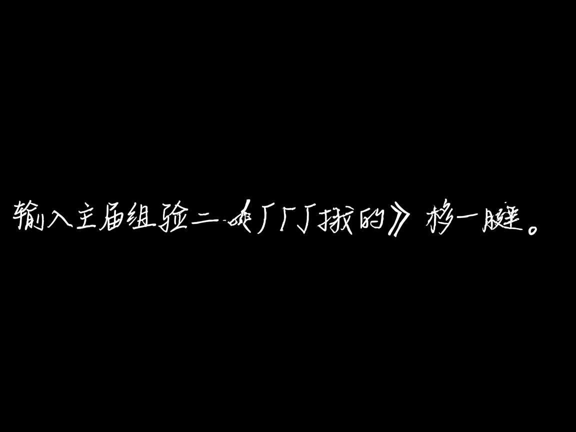 命令行如何输入主函数参数? 第2张 命令行如何输入主函数参数? 第2张