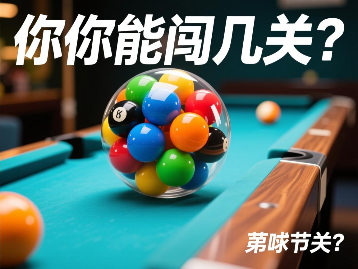 物理小球2你能闯几关? 第1张 物理小球2你能闯几关? 第1张