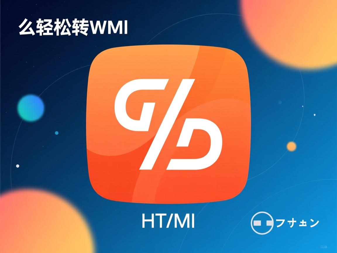 html怎么轻松转wxml？  第3张