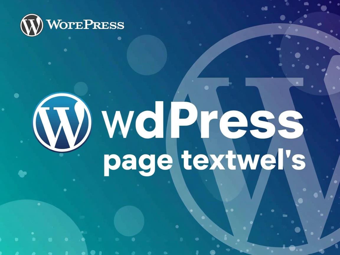 如何修改WordPress页面文字？  第3张