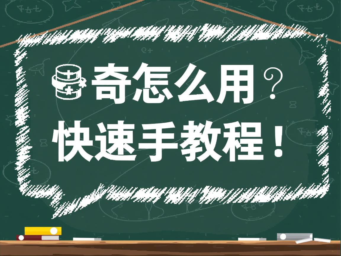 Redis怎么用?快速上手教程! 第1张 Redis怎么用?快速上手教程! 第1张