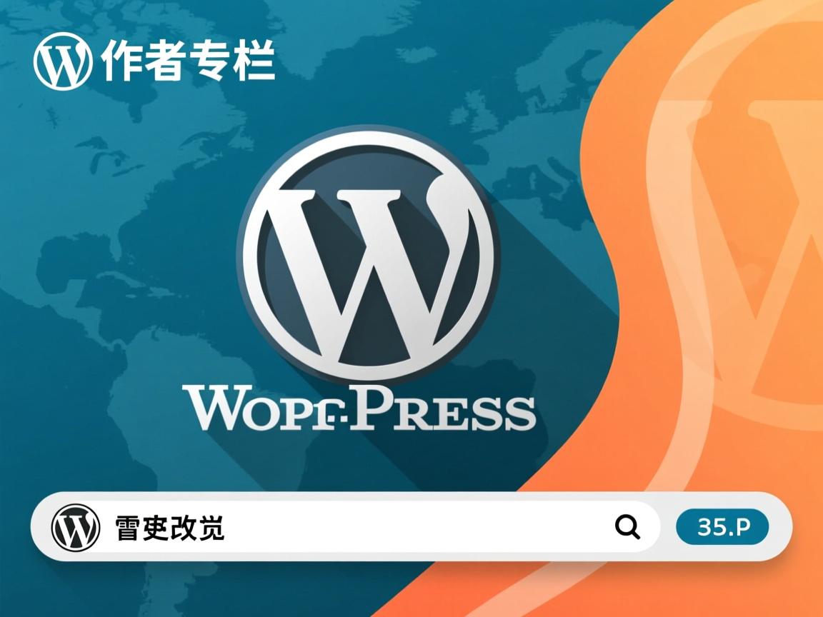 WordPress作者专栏背景如何更改 第3张 WordPress作者专栏背景如何更改 第3张