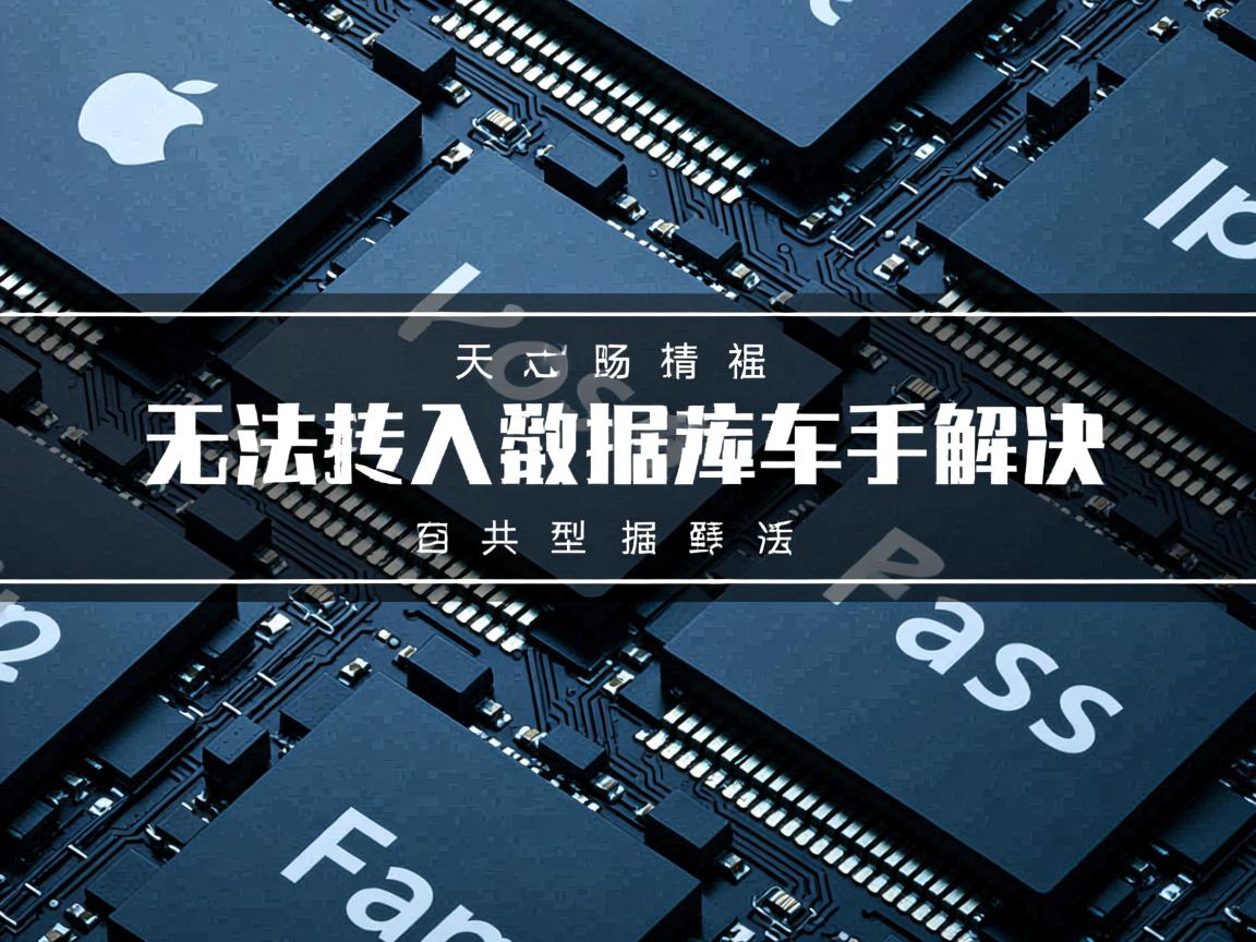 iOS无法写入数据库如何解决? 第3张 iOS无法写入数据库如何解决? 第3张