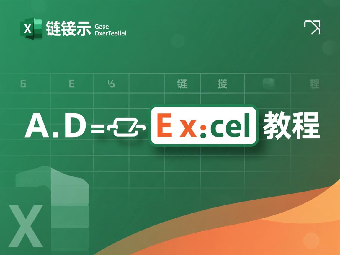 CAD表格链接Excel教程 第3张 CAD表格链接Excel教程 第3张