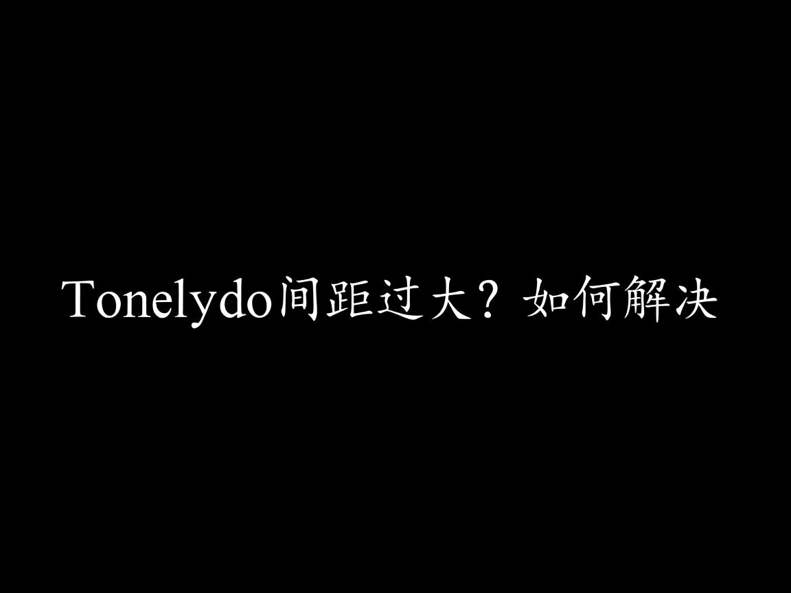 Word文字间距过大？如何解决  第1张