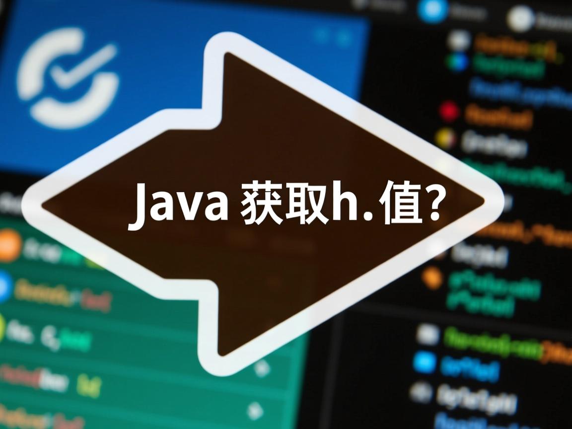Java如何获取hash值？