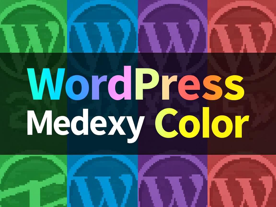 WordPress如何轻松修改文字颜色？  第1张