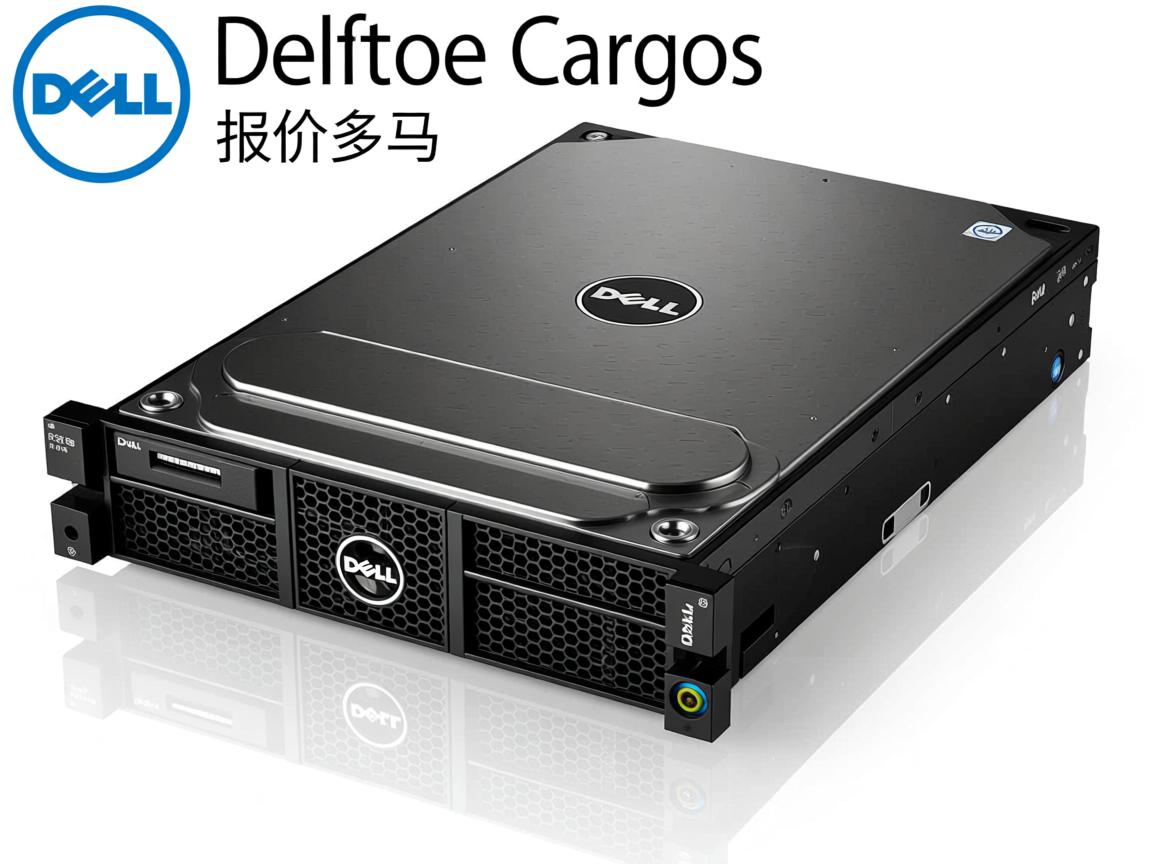 Dell服务器硬盘报价多少？  第2张