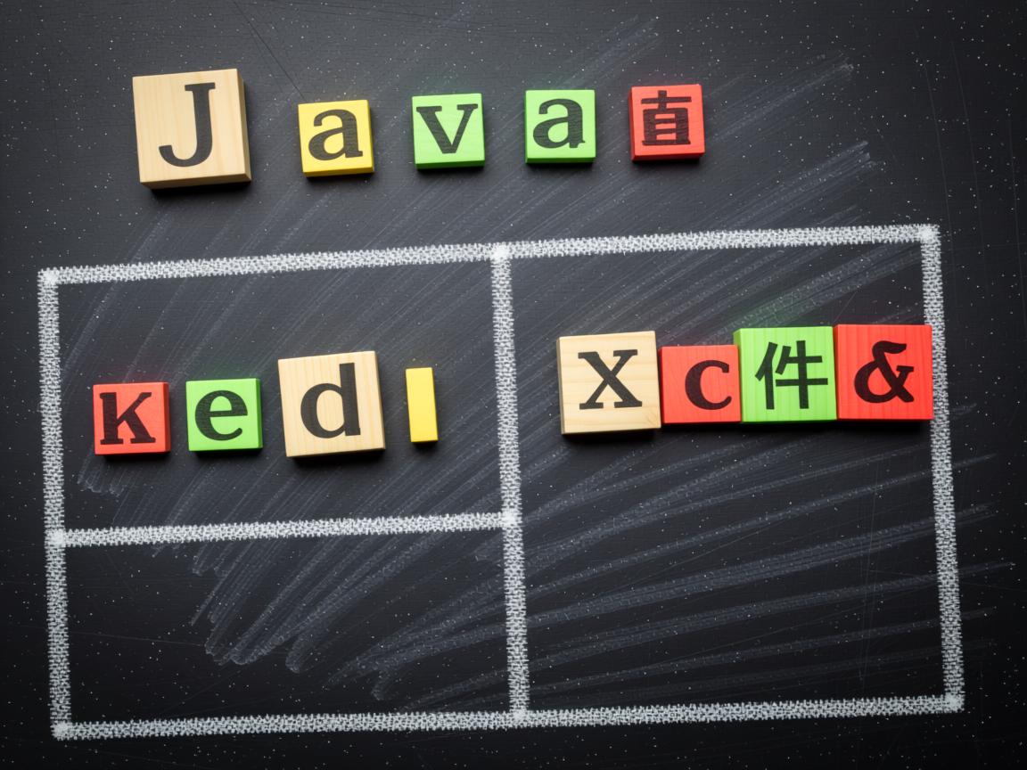 如何用Java直接读取文件? 第3张 如何用Java直接读取文件? 第3张