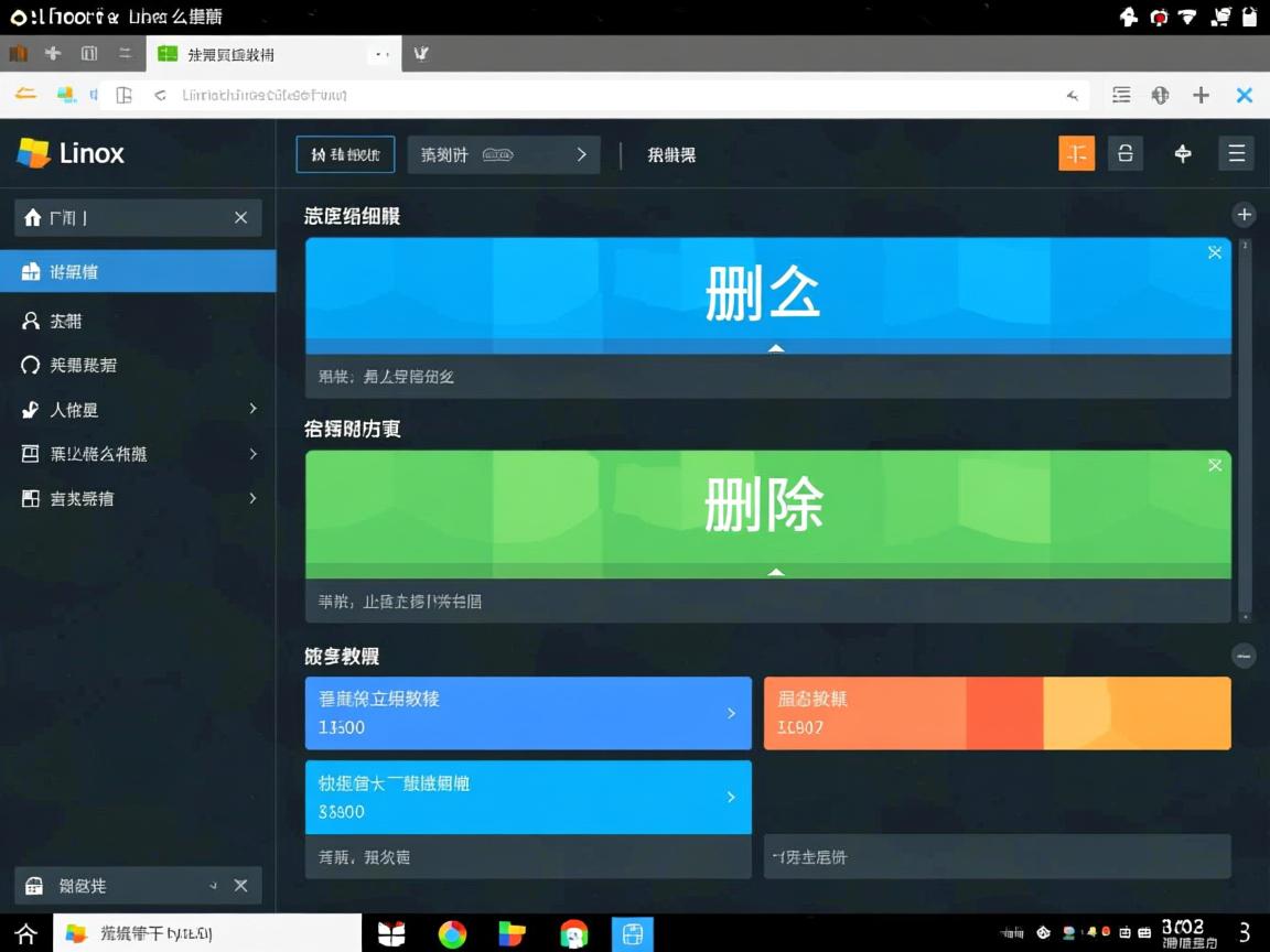 Linux分区怎么删？详细教程  第3张