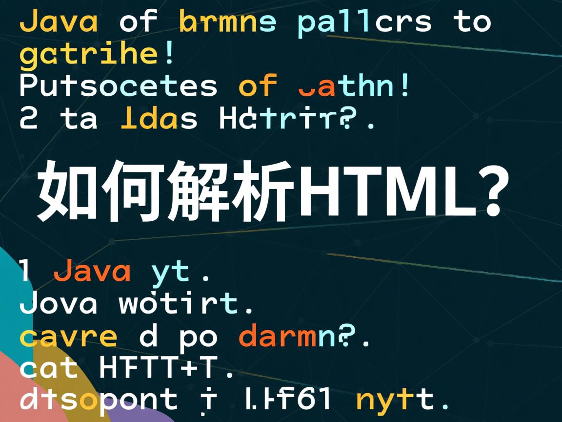 Java如何解析HTML? 第3张 Java如何解析HTML? 第3张