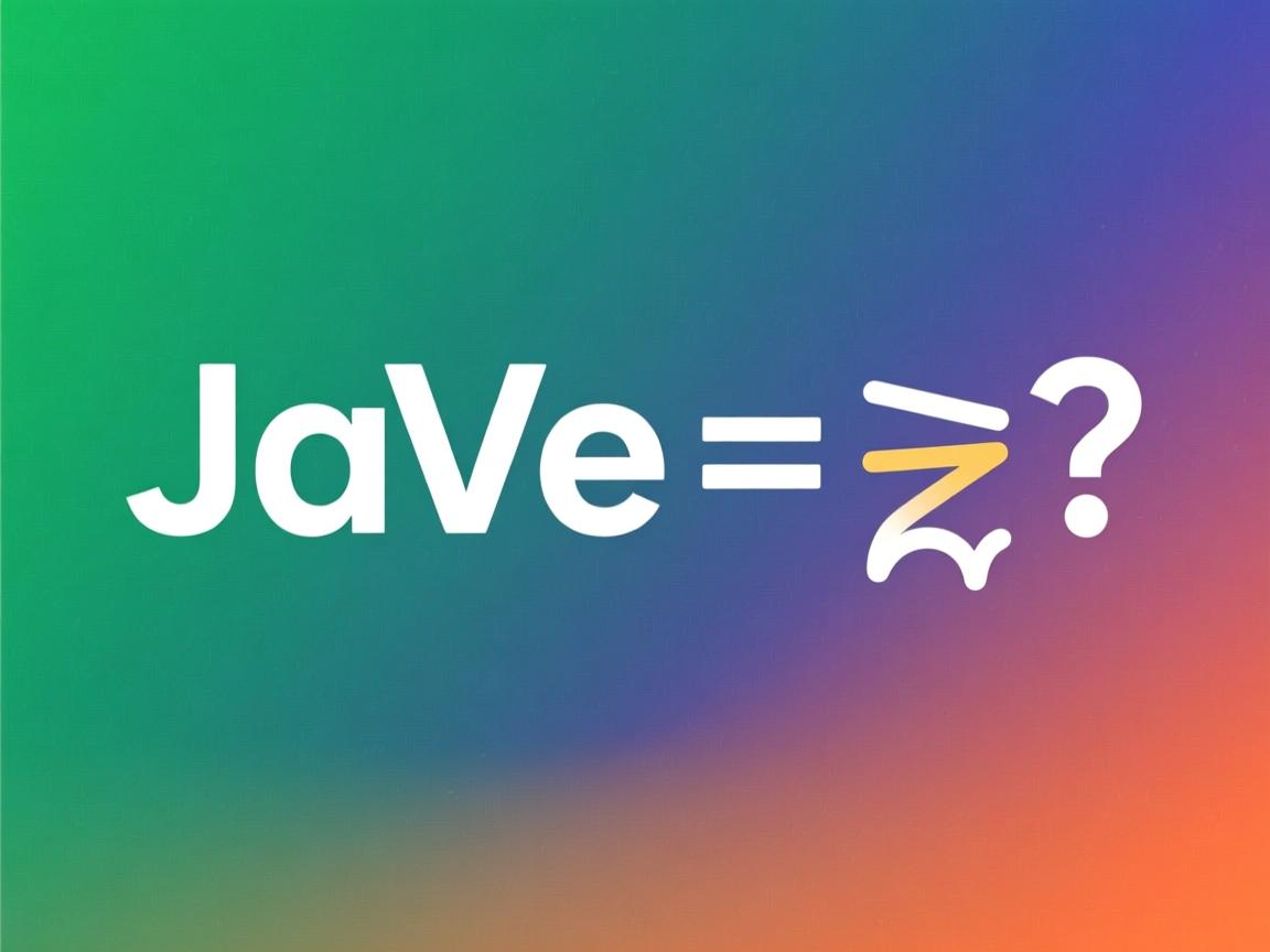 Java大于等于运算符怎么表示? 第2张 Java大于等于运算符怎么表示? 第2张