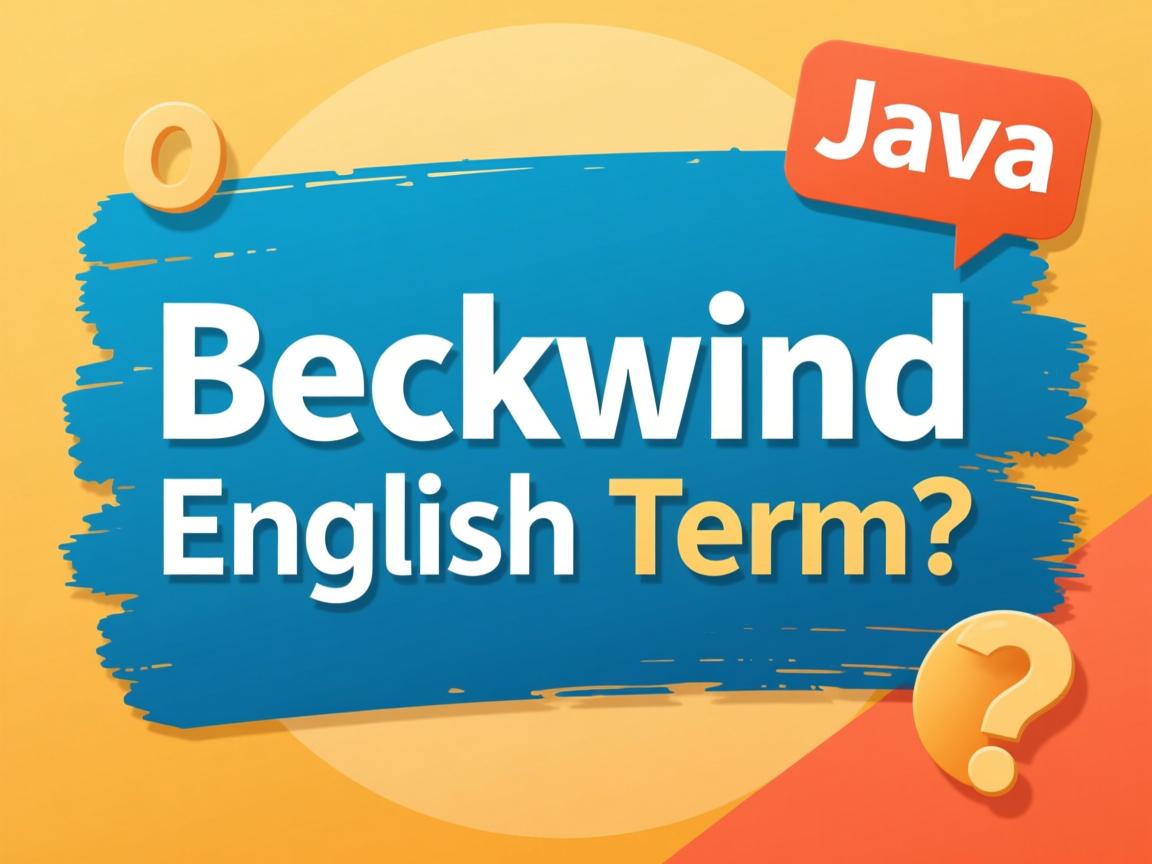Java Backend English Term? 第2张 Java Backend English Term? 第2张