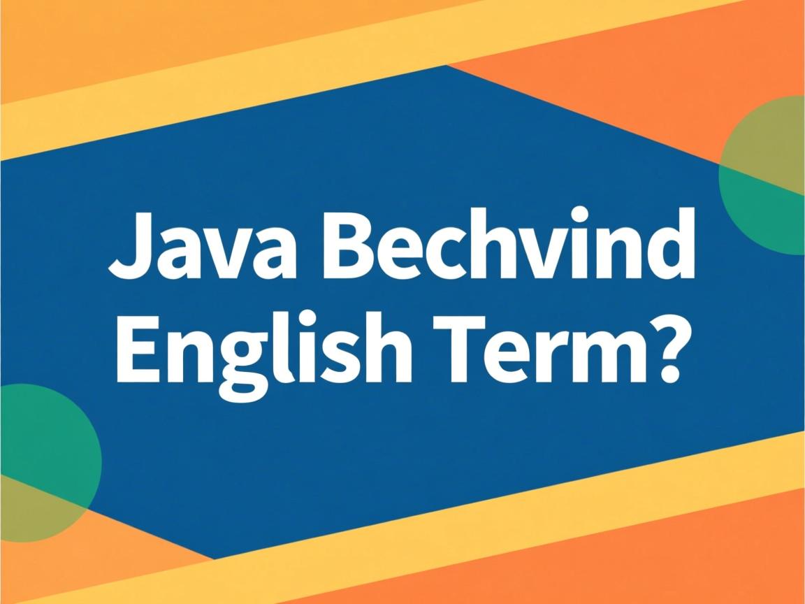 Java Backend English Term? 第3张 Java Backend English Term? 第3张