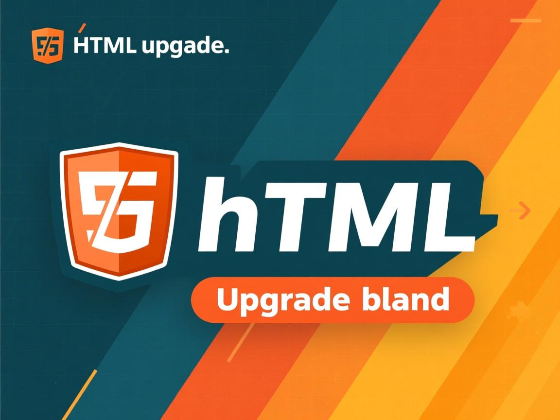 HTML5是HTML升级版吗 第1张 HTML5是HTML升级版吗 第1张