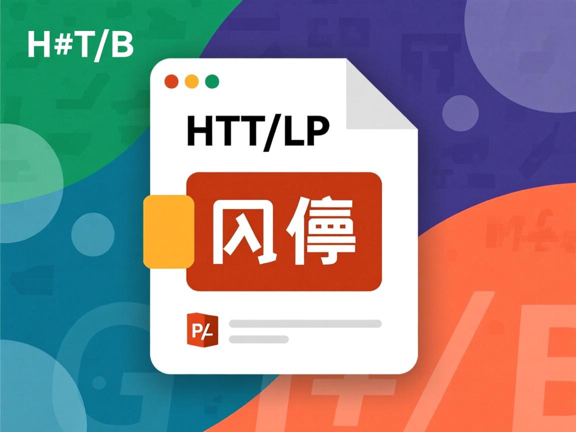 HTML怎么嵌入PHP文件