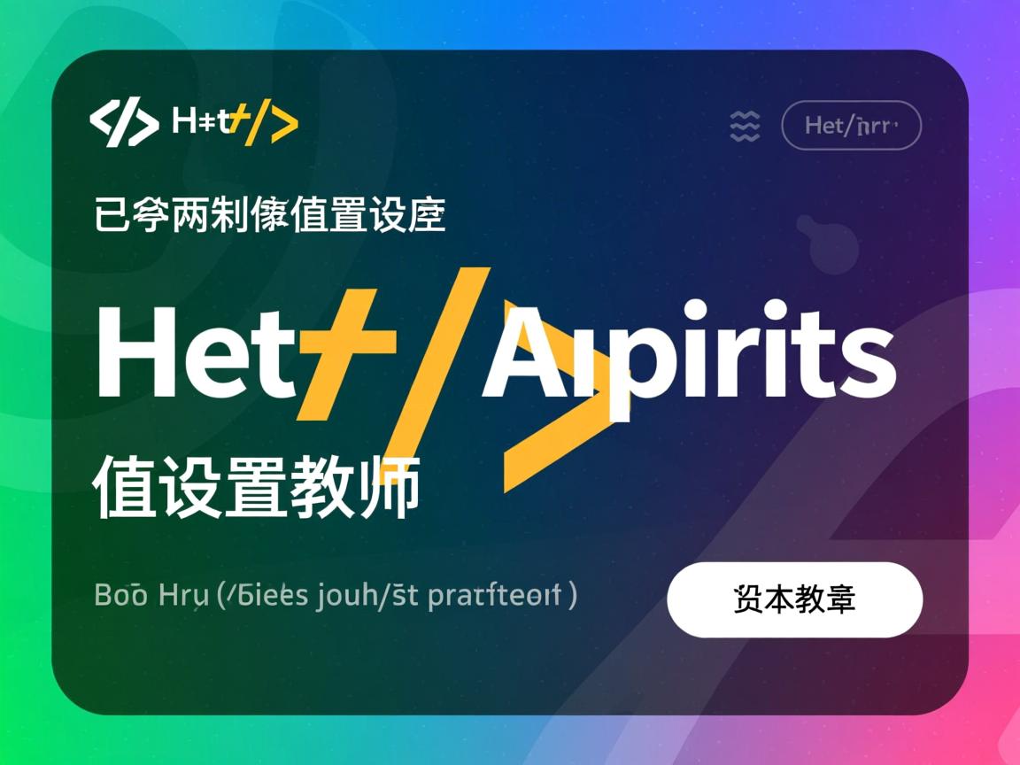 HTML自定义属性值设置教程 第2张 HTML自定义属性值设置教程 第2张