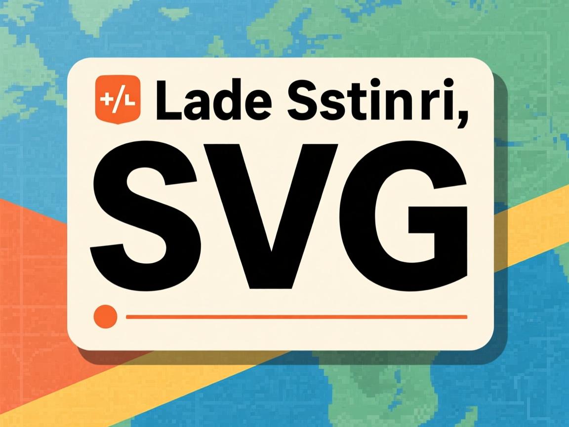 如何在HTML中嵌入SVG？  第1张