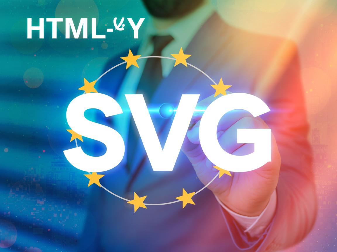 如何在HTML中嵌入SVG？  第2张