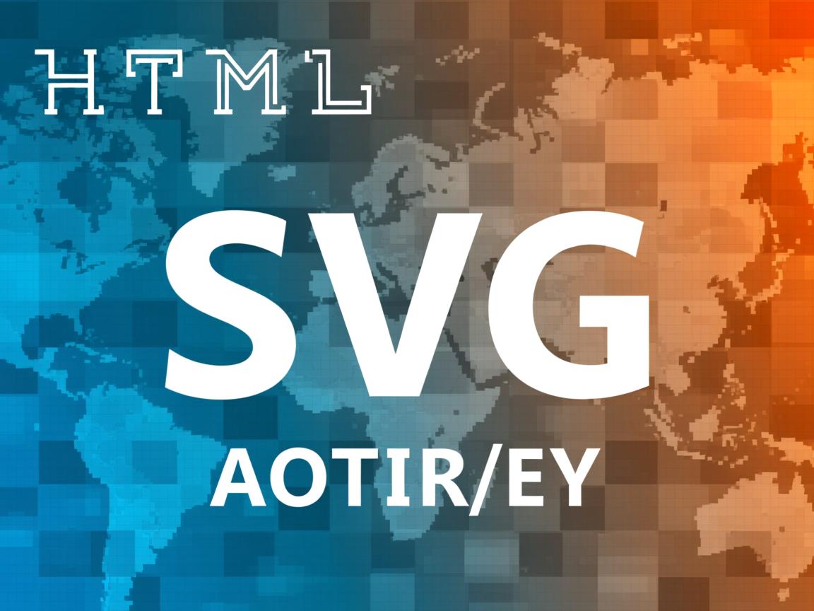 如何在HTML中嵌入SVG？  第3张