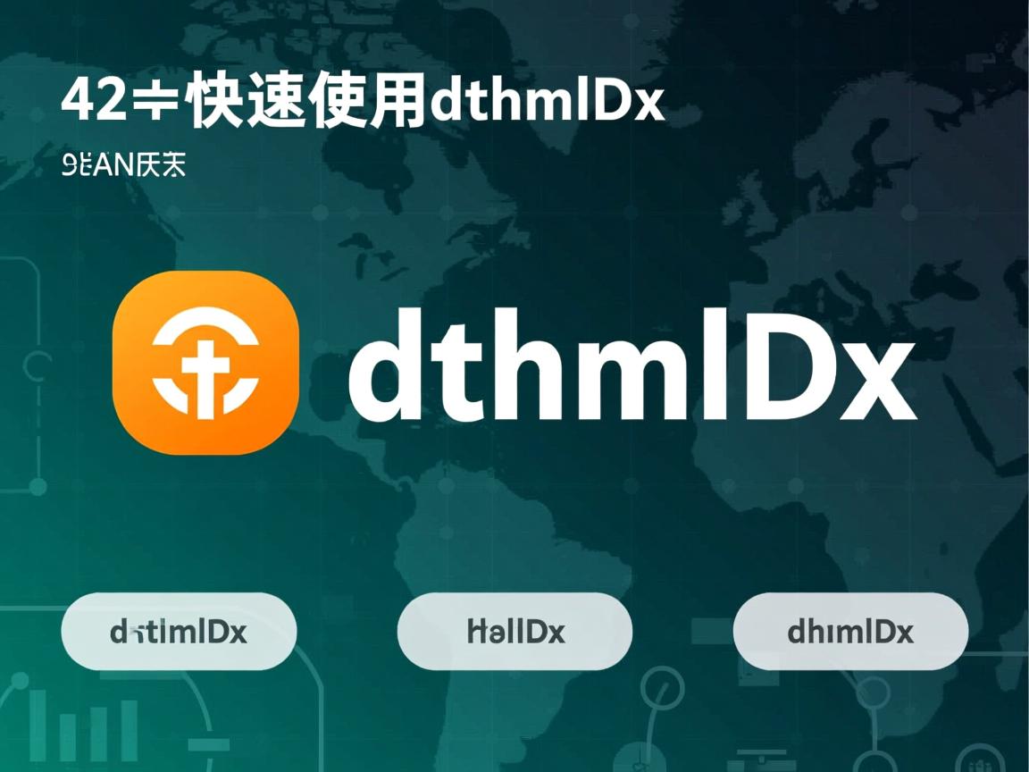 怎么快速使用dhtmlx？  第1张