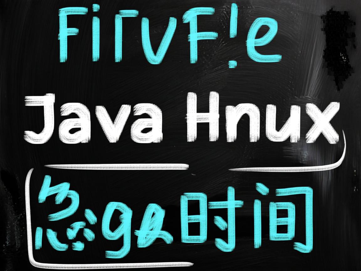 linux下java怎么设置时间 第2张 linux下java怎么设置时间 第2张