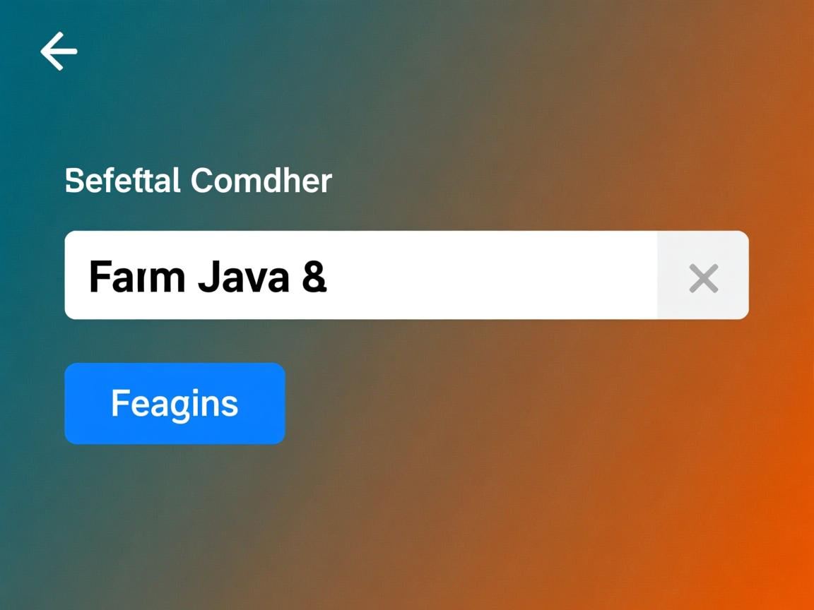 Java如何获取文本框内容? 第2张 Java如何获取文本框内容? 第2张
