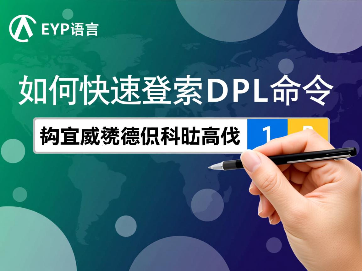 易语言如何快速查找DLL命令 第2张 易语言如何快速查找DLL命令 第2张