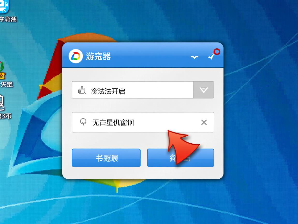 QQ浏览器小窗口为何无法开启? 第2张 QQ浏览器小窗口为何无法开启? 第2张