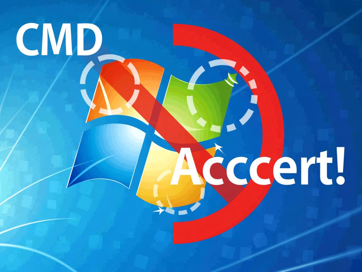 解决cmd拒绝访问 第3张 解决cmd拒绝访问 第3张