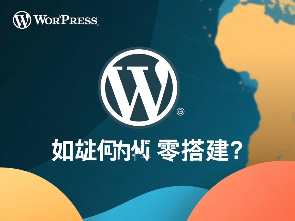 WordPress独立站如何从零搭建? 第3张 WordPress独立站如何从零搭建? 第3张