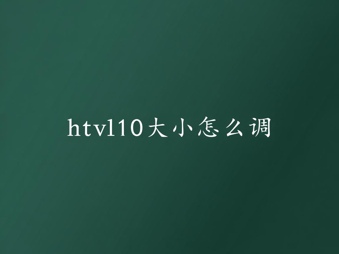HTML文字大小怎么调 第3张 HTML文字大小怎么调 第3张