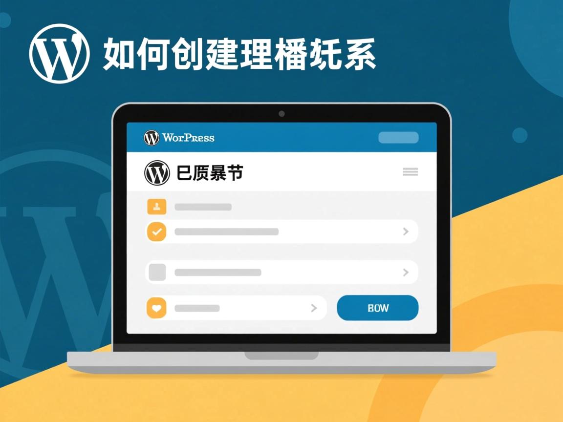 WordPress如何创建留言板 第2张 WordPress如何创建留言板 第2张
